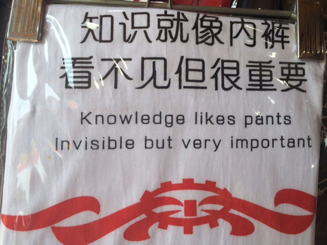  Signs In China 06