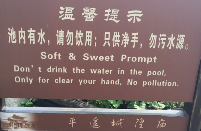 Signs In China 10