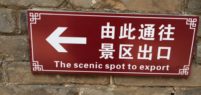 Signs In China 11