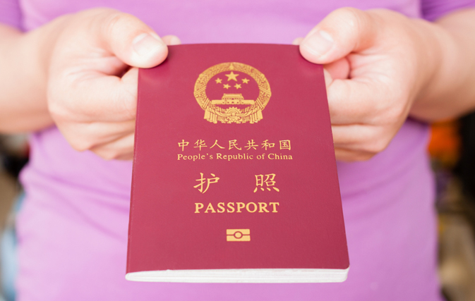 Stamp of disapproval: Border official scrawls F-bomb in Chinese passport